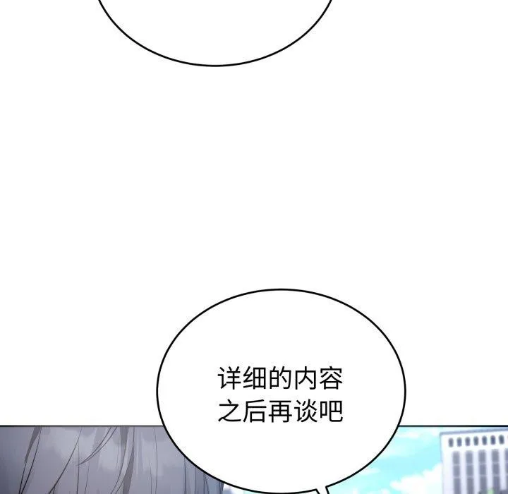 錯位的星辰第4話