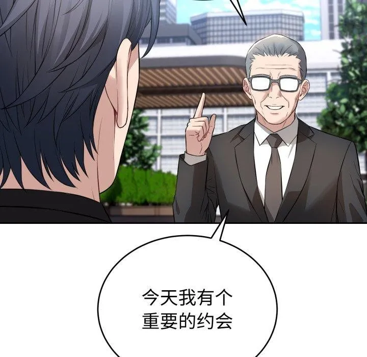 錯位的星辰第4話