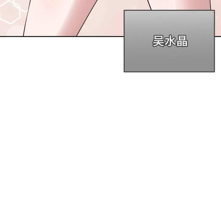 错位的星辰-第4話 - 图片 100