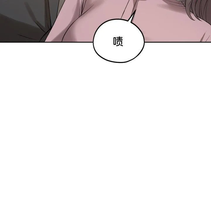 錯位的星辰第4話