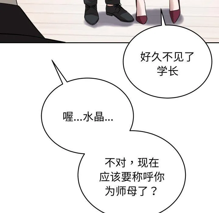 錯位的星辰第4話