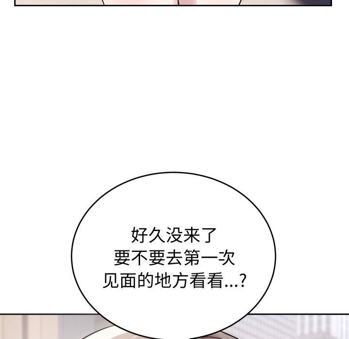 错位的星辰第4話