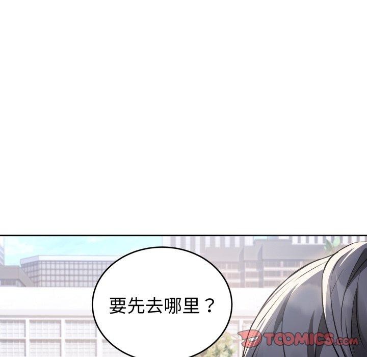 錯位的星辰第4話