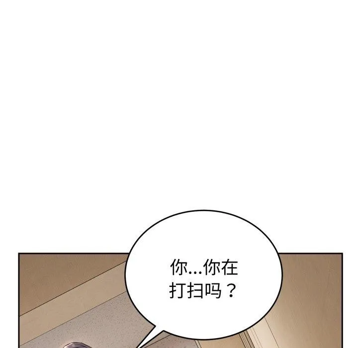 错位的星辰-第4話 - 图片 135