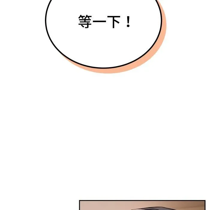 錯位的星辰第4話