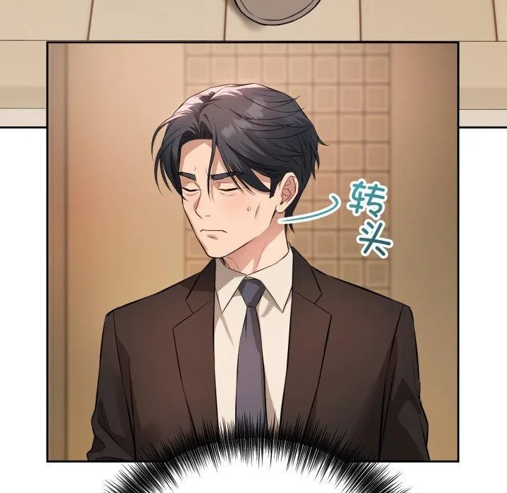 错位的星辰-第4話 - 图片 144