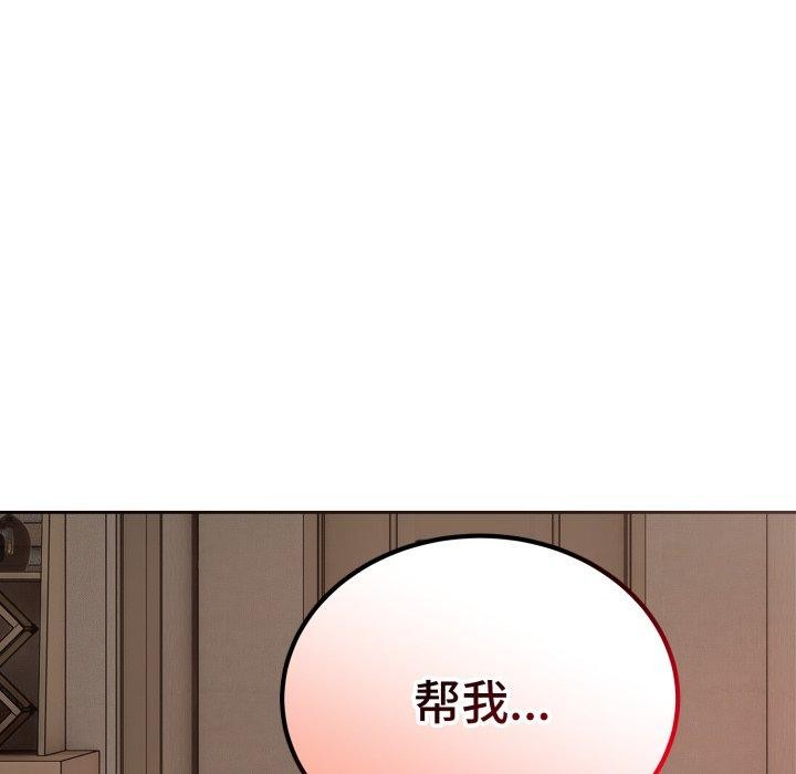 错位的星辰第4話