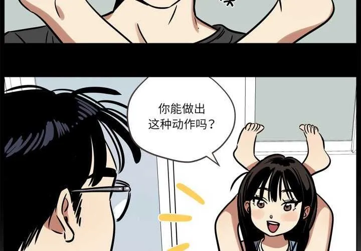 雪人-第12話 - 图片 2