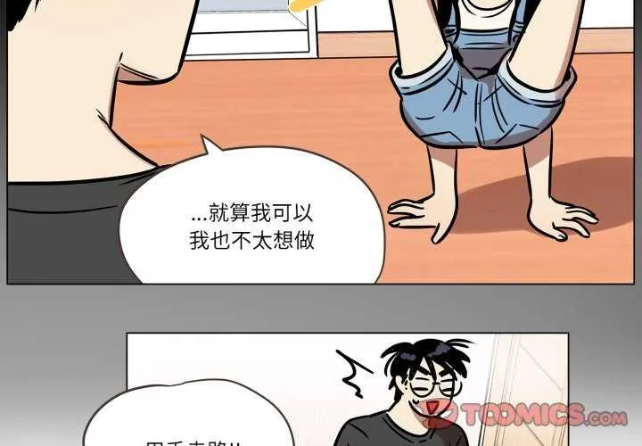 雪人-第12話 - 图片 3