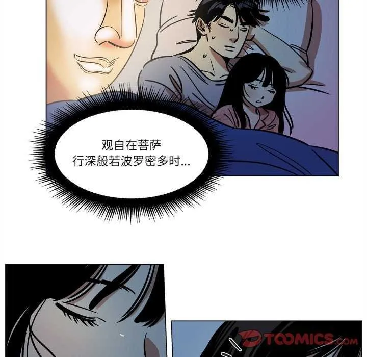 雪人第12話