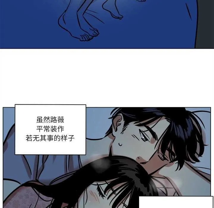 雪人-第12話 - 图片 14