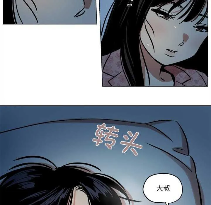 雪人-第12話 - 图片 20