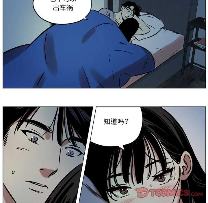 雪人-第12話 - 图片 23