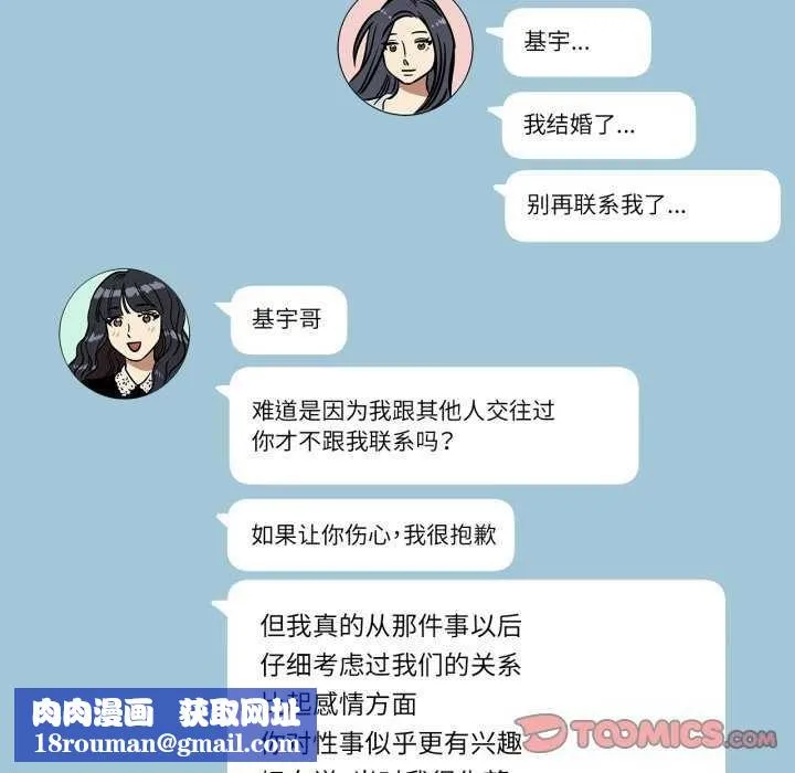 雪人-第12話 - 图片 29