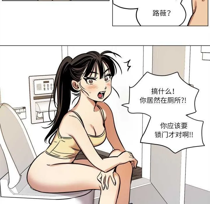 雪人-第12話 - 图片 36