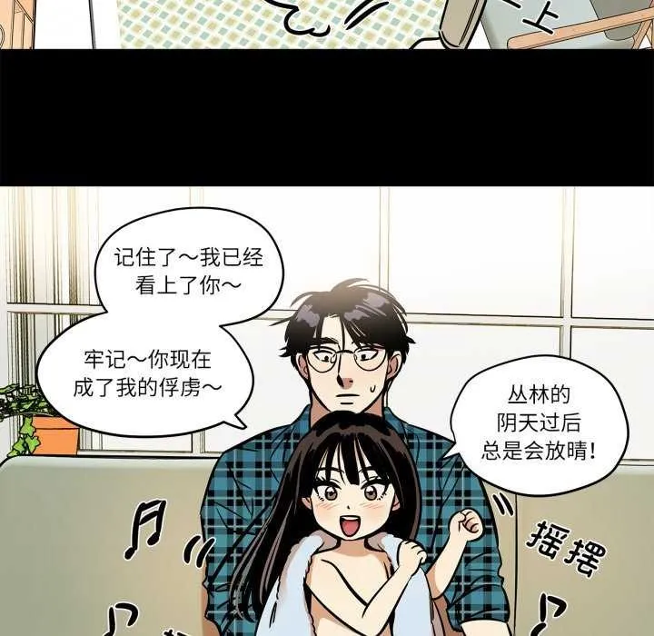 雪人-第12話 - 图片 44