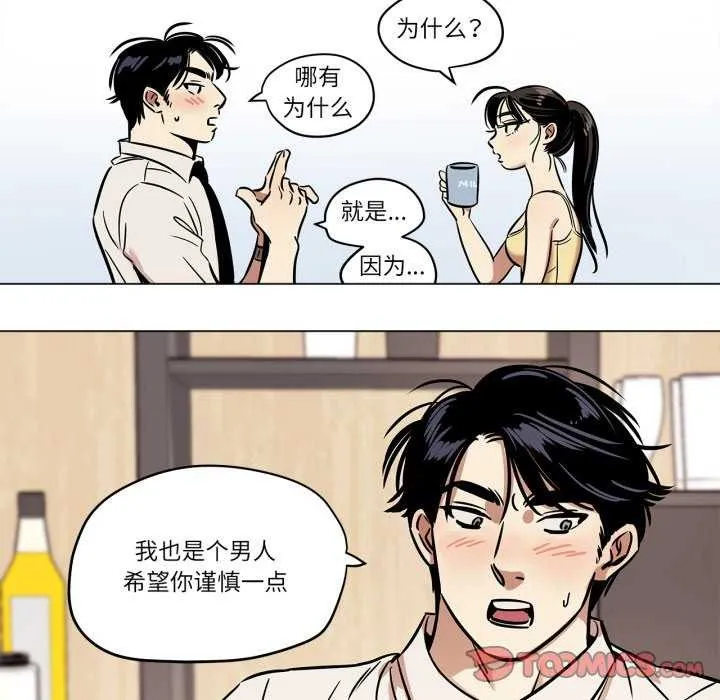 雪人-第12話 - 图片 49