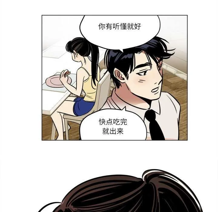 雪人-第12話 - 图片 52
