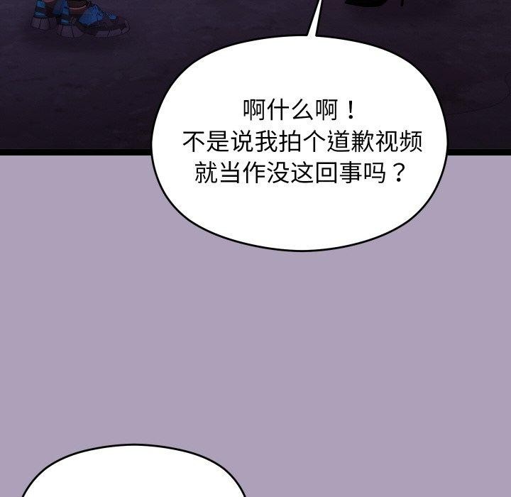 分身使我无限变强第24話