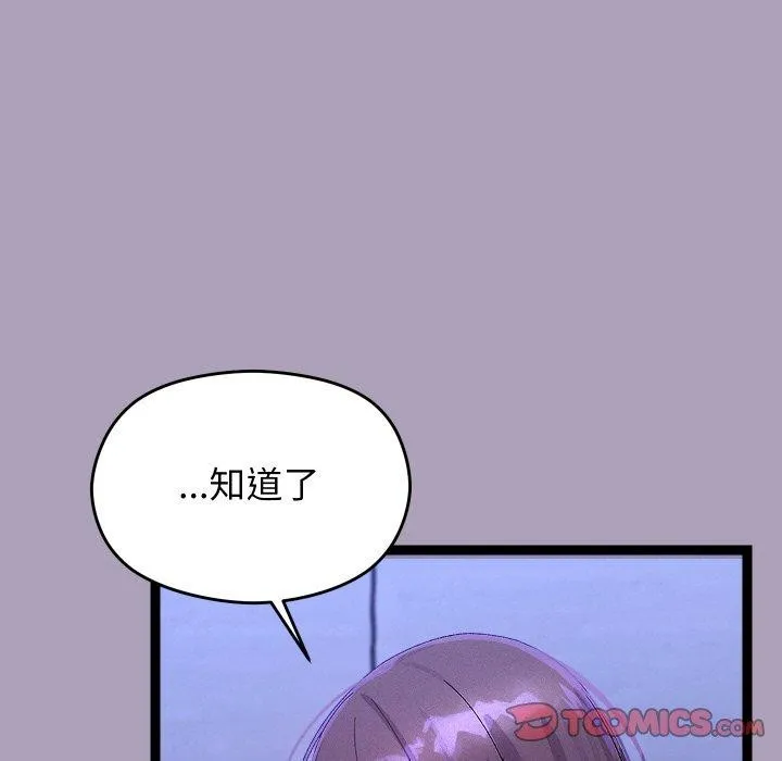 分身使我無限變強第24話