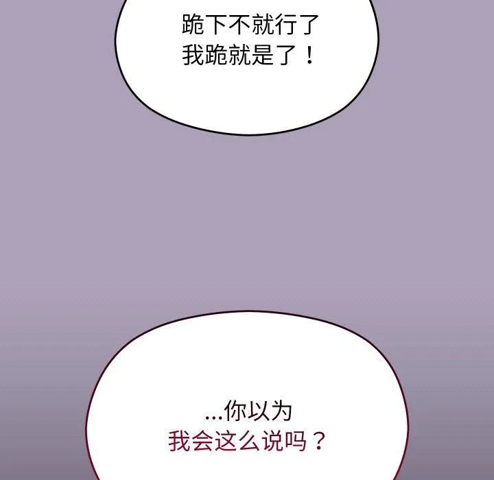 分身使我无限变强-第24話 - 图片 11