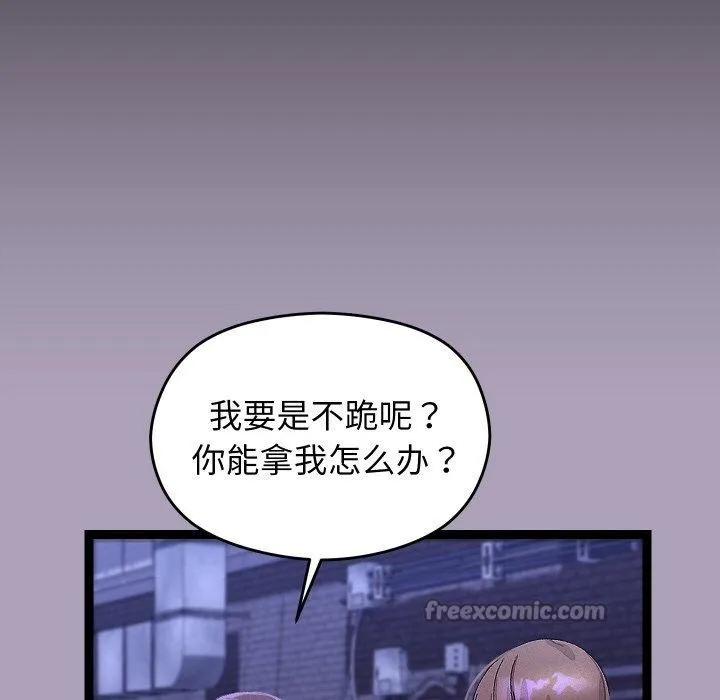 分身使我无限变强-第24話 - 图片 14