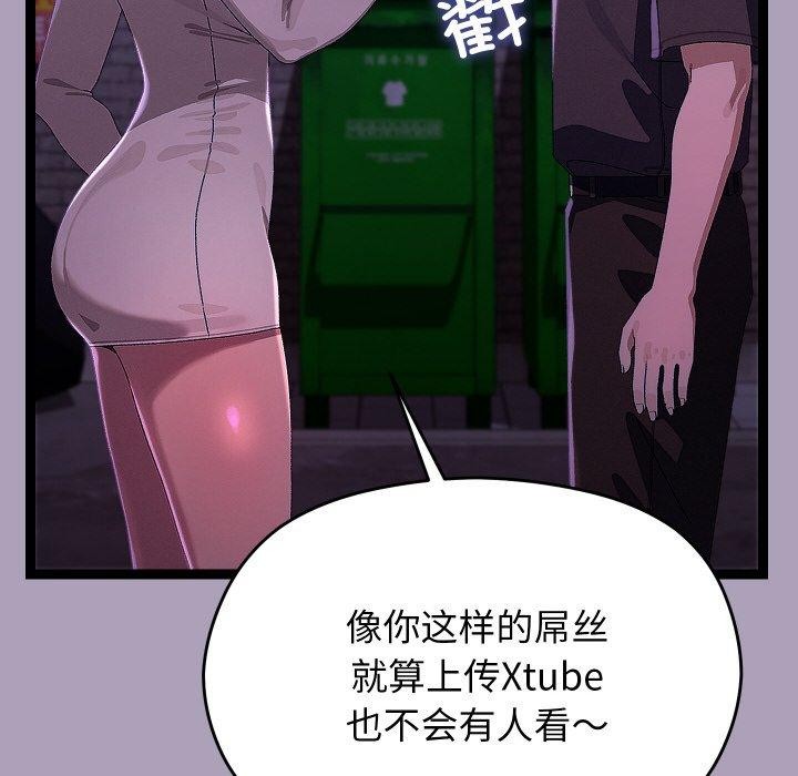 分身使我无限变强第24話