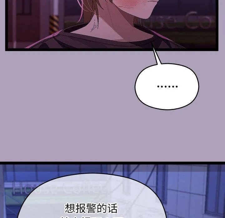 分身使我无限变强-第24話 - 图片 30
