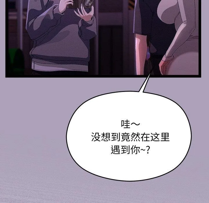 分身使我无限变强-第24話 - 图片 25