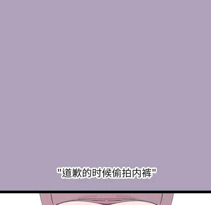 分身使我无限变强-第24話 - 图片 35