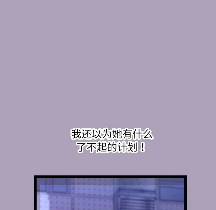分身使我无限变强-第24話 - 图片 43
