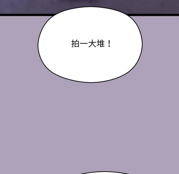 分身使我无限变强-第24話 - 图片 66