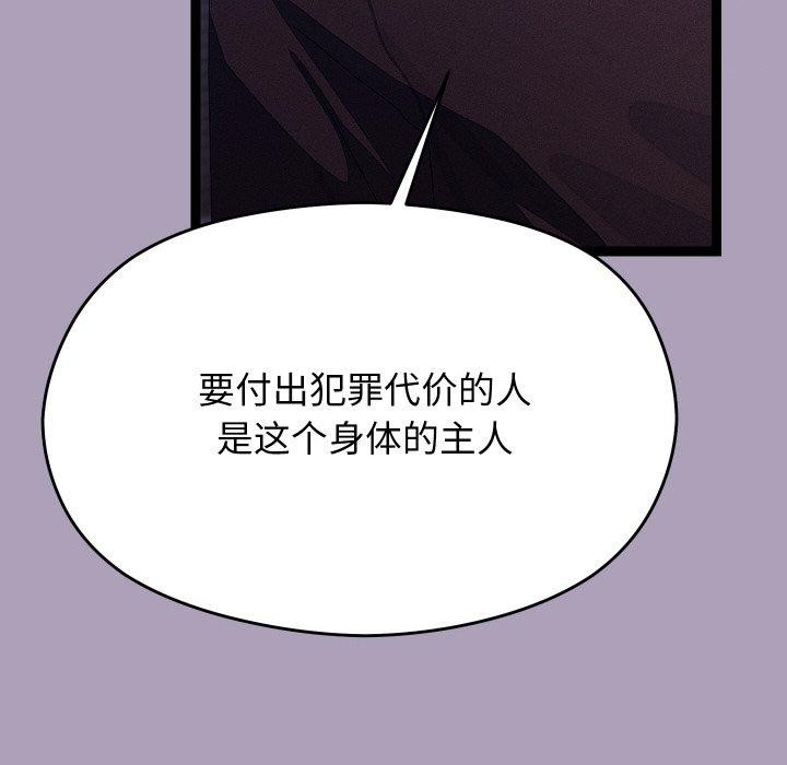 分身使我无限变强第24話