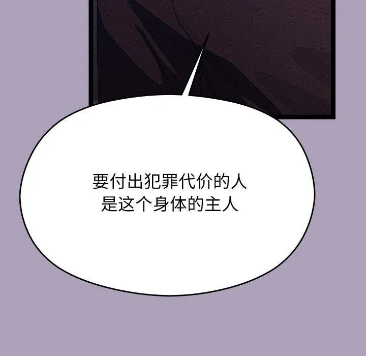 分身使我無限變強第24話