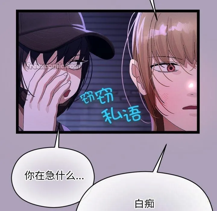 分身使我無限變強第24話
