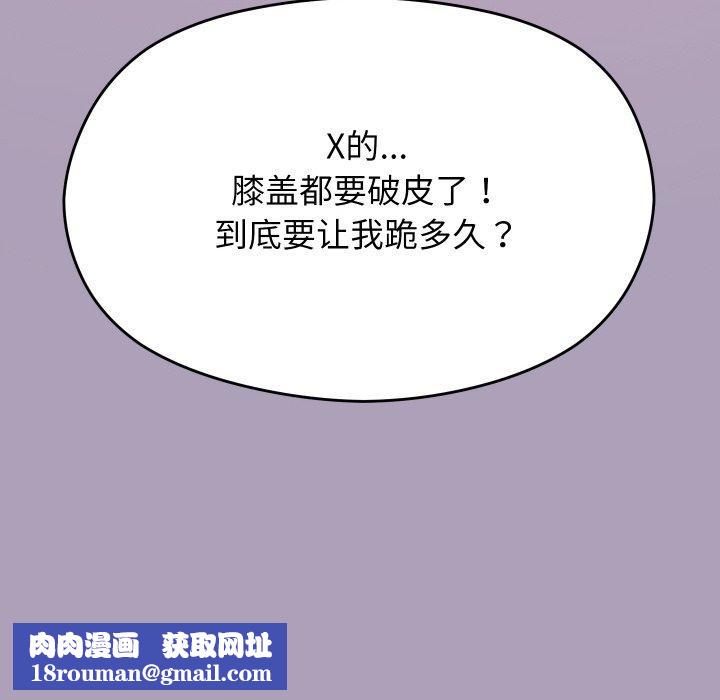 分身使我无限变强第24話