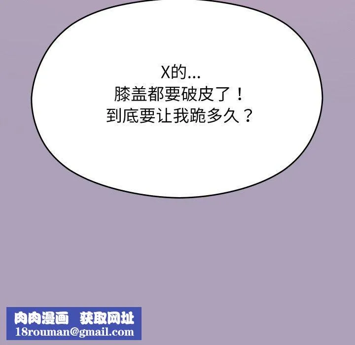 分身使我无限变强-第24話 - 图片 89