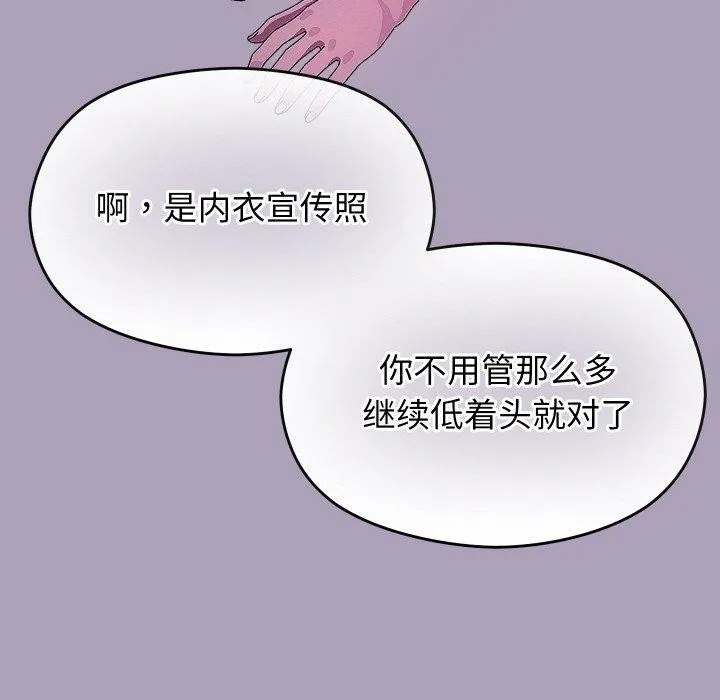 分身使我无限变强-第24話 - 图片 94
