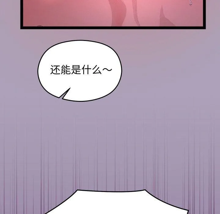 分身使我無限變強第24話