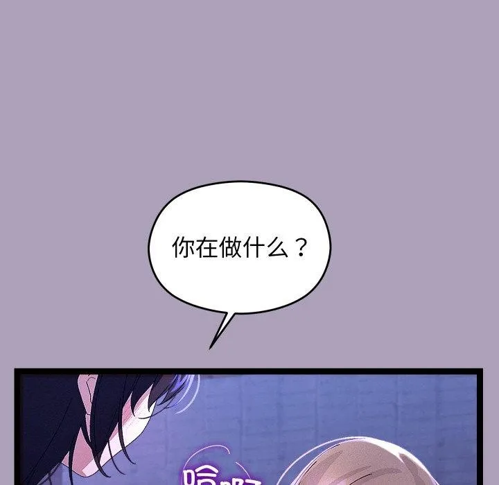 分身使我無限變強第24話