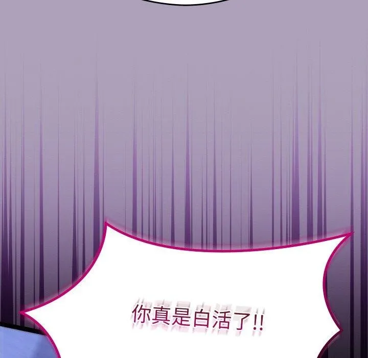 分身使我無限變強第24話