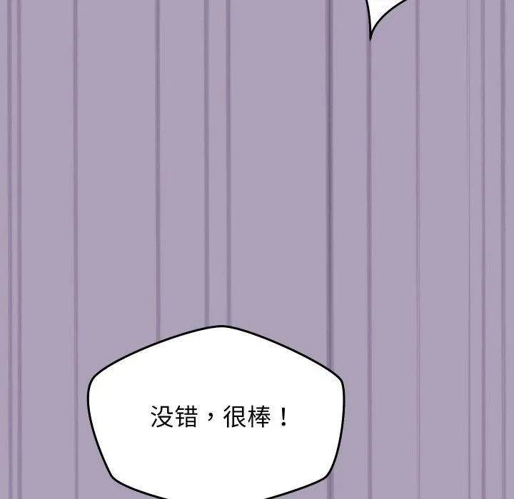 分身使我无限变强-第24話 - 图片 134