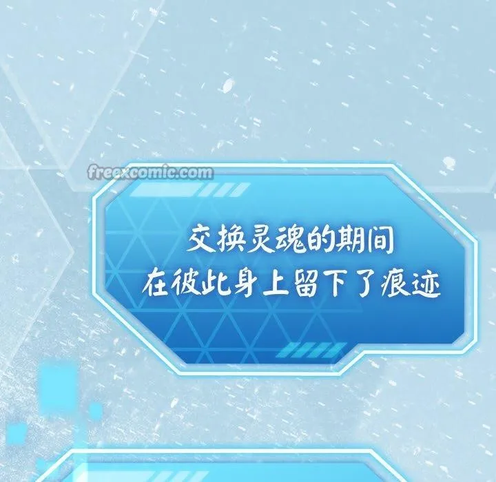 分身使我無限變強第24話