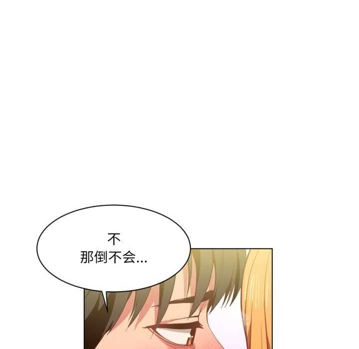 她的直播间-第20話 - 图片 8