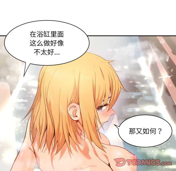 她的直播间第20話