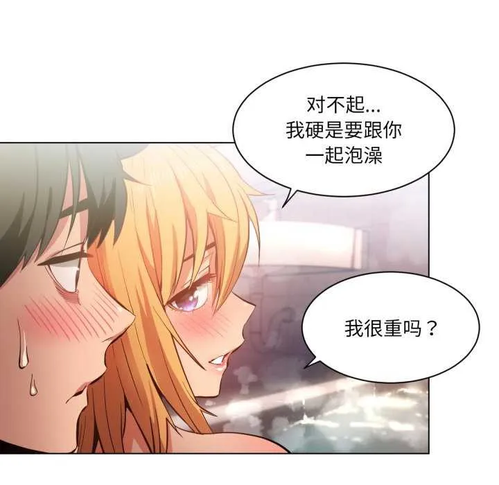 她的直播间-第20話 - 图片 7