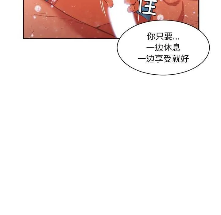 她的直播间-第20話 - 图片 16