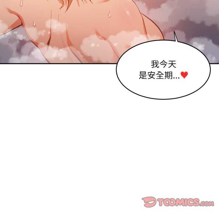 她的直播间第20話