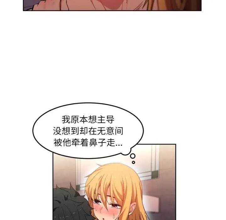 她的直播間第20話