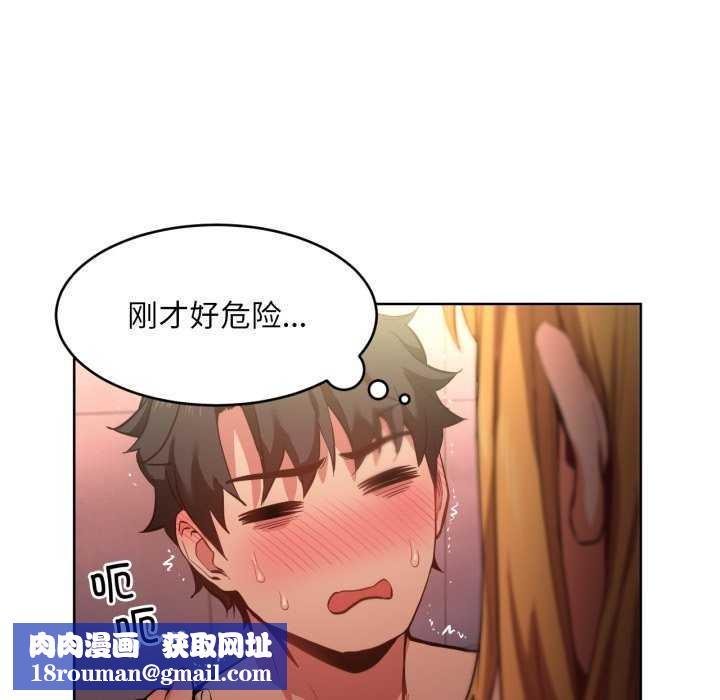 她的直播间第20話